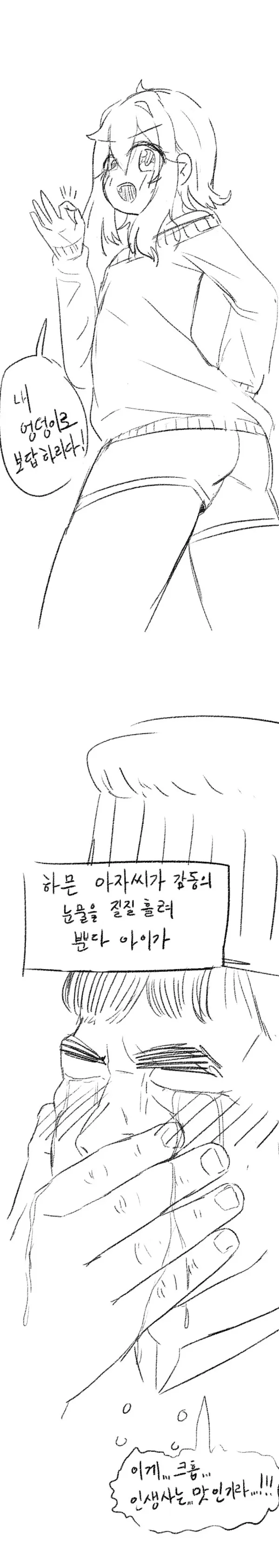 보추면 부산에서 받는 대우