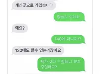 교훈이 있는 중고나라