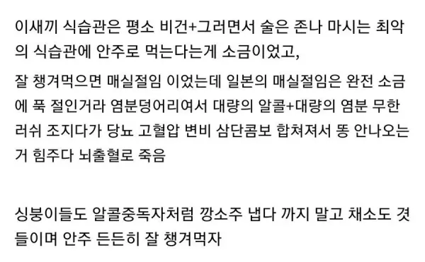 일본 전국시대 어느 다이묘의 죽음