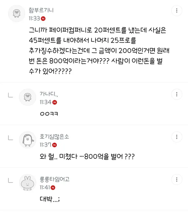 처음부터 차은우 탈세조사할 생각이 아니었던 국세청