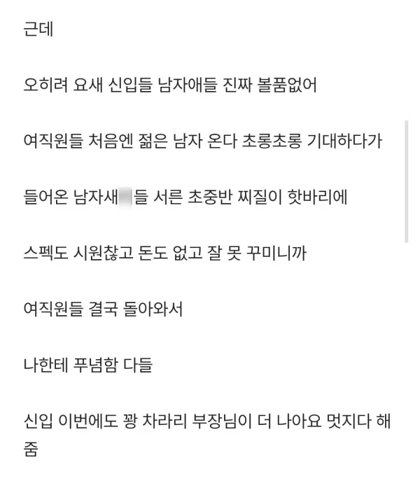 20대 여성들이 40대 상사를 좋아하는 이유