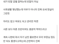 20대 여성들이 40대 상사를 좋아하는 이유