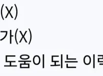 군대에서 하사가 병사보다 힘들다는 이유