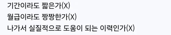 군대에서 하사가 병사보다 힘들다는 이유