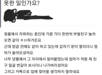 친구랑 같이 한딸딸이 치다가 엄마한테 걸림