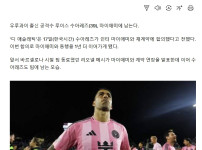 메시, 내년에도 함께하자 루이스 수아레즈, 인터 마이애미와 재계약