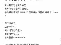 제발 쪽지 좀 그만 보내라는 대한항공 직원