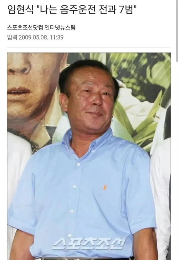 음주운전 7번이나 걸린 연예인 ㄷㄷ.jpg