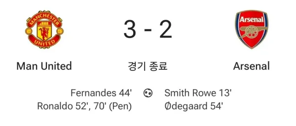 다시보는 마이클캐릭 임시감독 1기 성적!