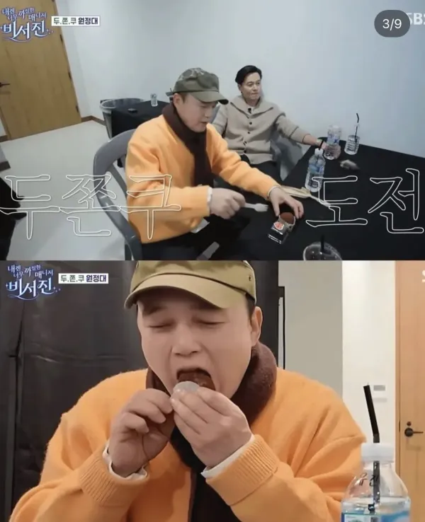 김광규의 두쫀쿠 맛 평가에 충격받는 안유진