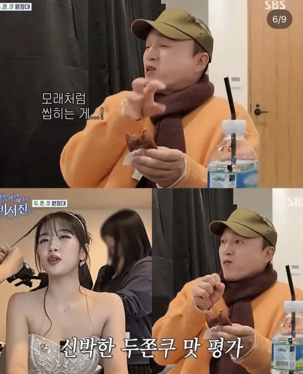 김광규의 두쫀쿠 맛 평가에 충격받는 안유진