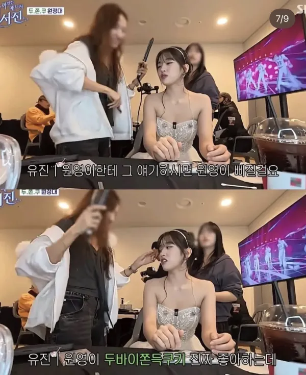 김광규의 두쫀쿠 맛 평가에 충격받는 안유진