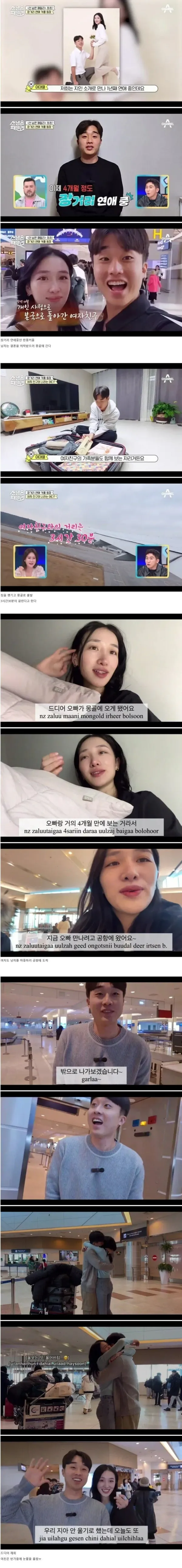 몽골에 가야 하는 이유