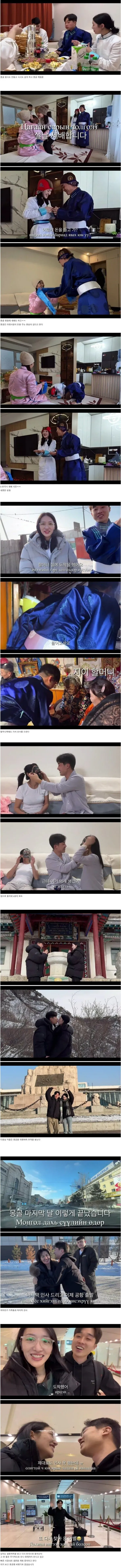 몽골에 가야 하는 이유