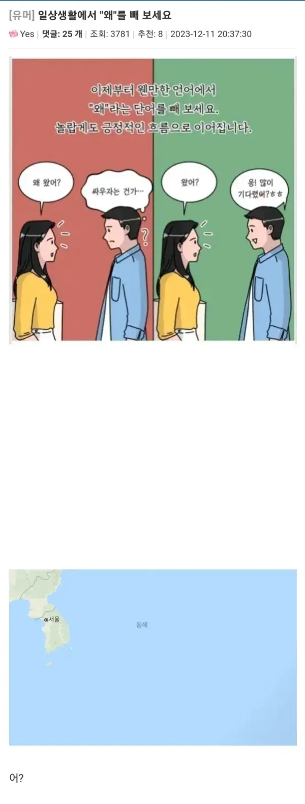 일상생활에서