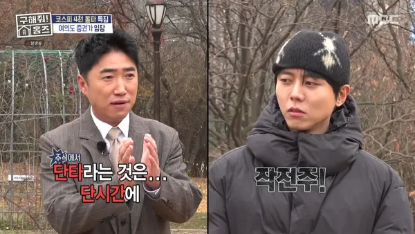 주식 해본적 없는 연예인이 생각하는 작전주