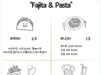 파스타 1300원 vs 생맥주 5만원