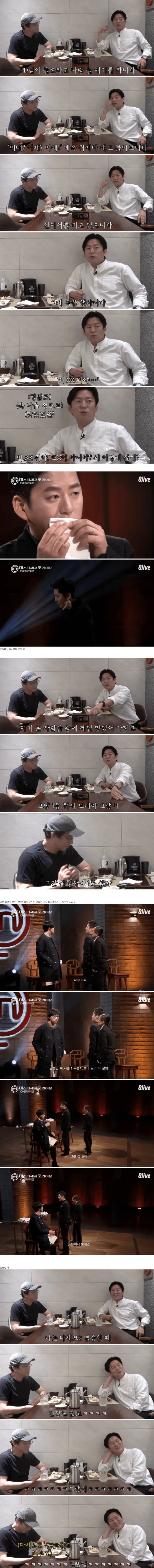 강레오가 최강록 첫 조림 먹고 했던 말