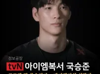 아이엠복서에서 가장 사기급인 선수