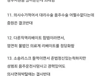  건보공단 직원이 말하는 의사들의 모순