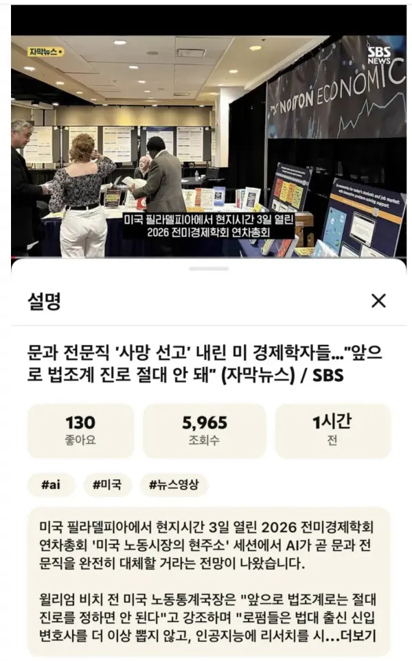 AI발전으로 문과전문직 사망선고