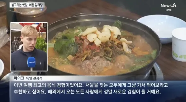 외국인들이 슬슬 맛들리고 있는 또 하나의 우리나라 음식