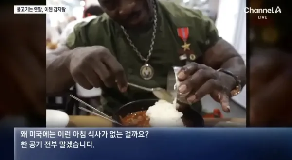 외국인들이 슬슬 맛들리고 있는 또 하나의 우리나라 음식