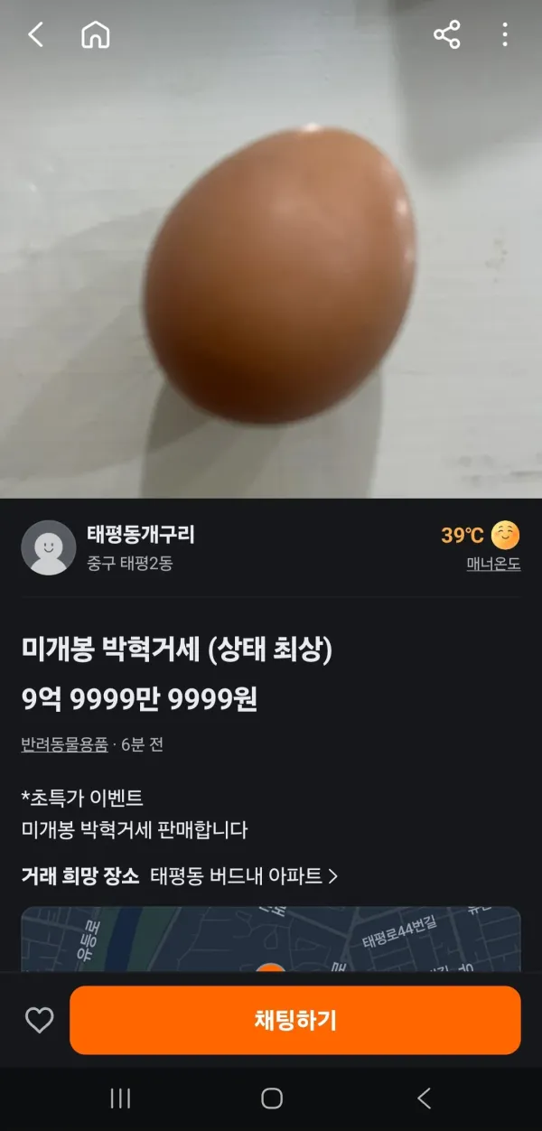 우리동네 당근근황...