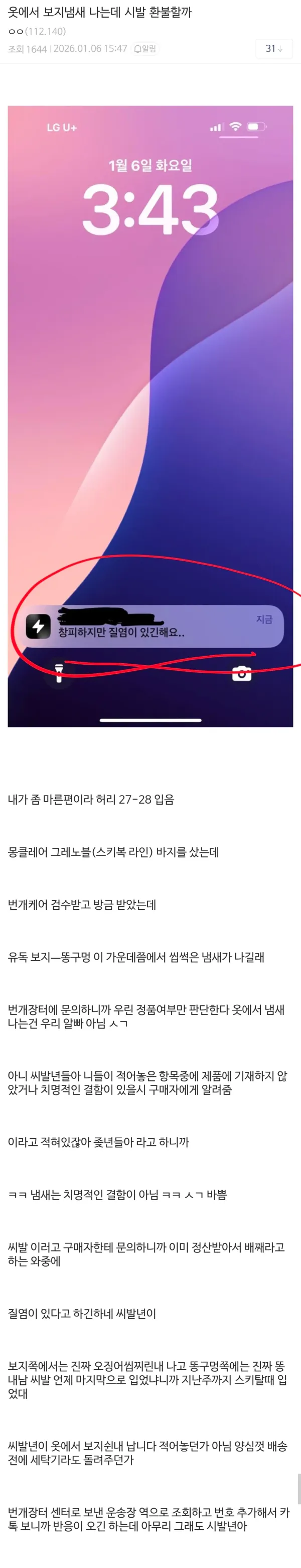 여자랑 중고거래 레전드.jpg