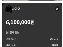 타이어 네짝 610만원에 교체한 사람