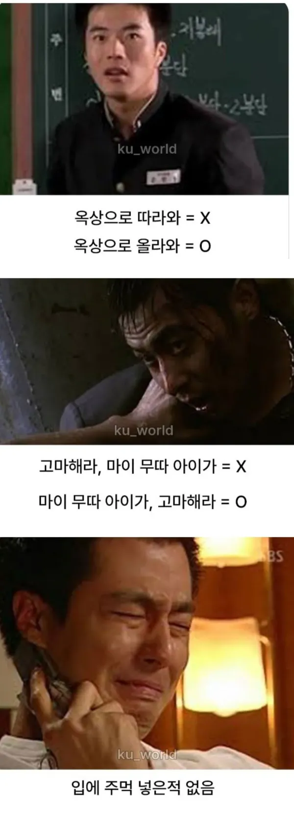대한민국 3대 기억 오류ㅋㅋㅋ