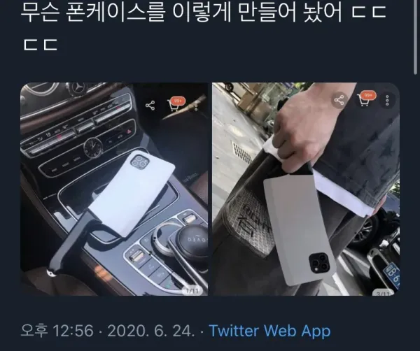 이상한 폰케이스