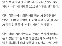 결국 구글에 백기든 애플