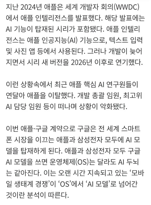 결국 구글에 백기든 애플