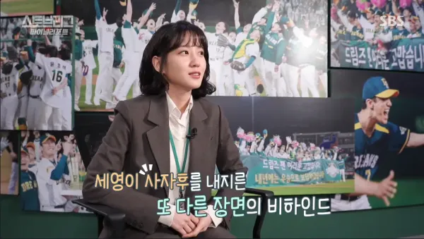 드라마 스토브리그에서 애드리브였다는 장면