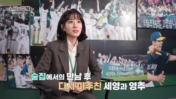드라마 스토브리그에서 애드리브였다는 장면