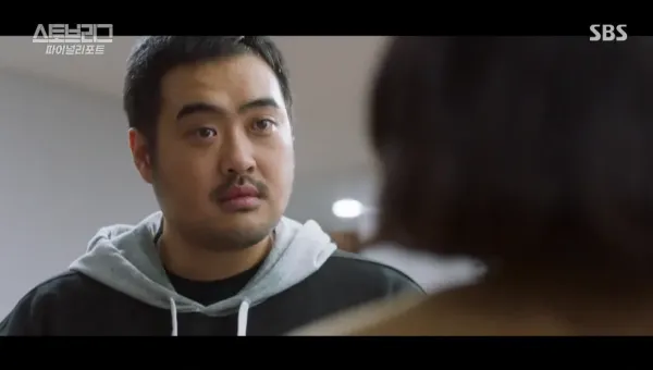 드라마 스토브리그에서 애드리브였다는 장면