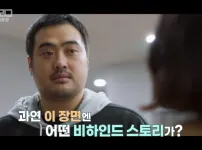 드라마 스토브리그에서 애드리브였다는 장면