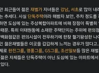 최근 젊은 재벌가 자제들이 이태원 주택가에서 안사는 이유