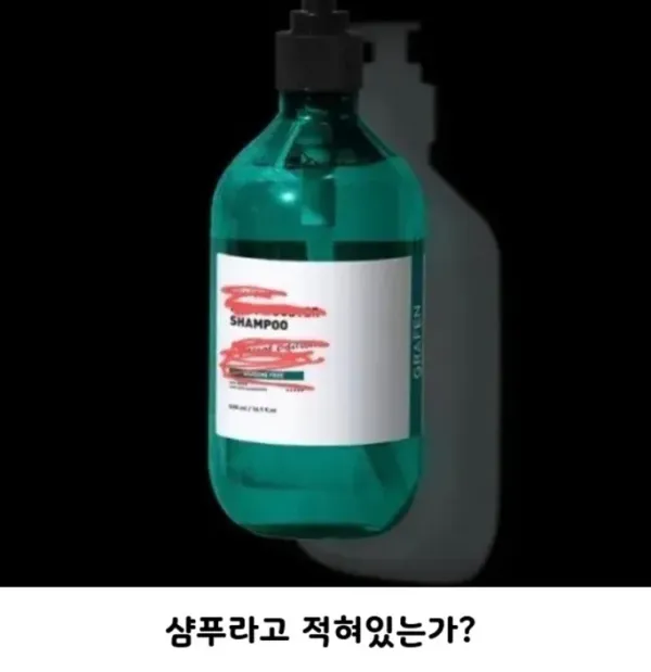 남자들이 샴푸 살때 꼭 확인한다는 것