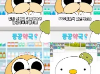 좀비사태가 터지면 약국에서 가장 먼저 챙겨야 하는 것