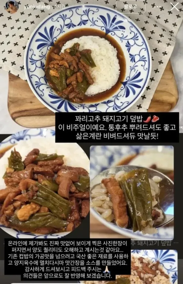 윤주모, 도시락 부실 논란 해명 맛없어 보이게 찍어
