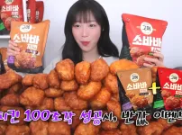 밸런스 맞추는데 실패한 쯔양 PPL 이벤트 근황 ㅋㅋㅋ