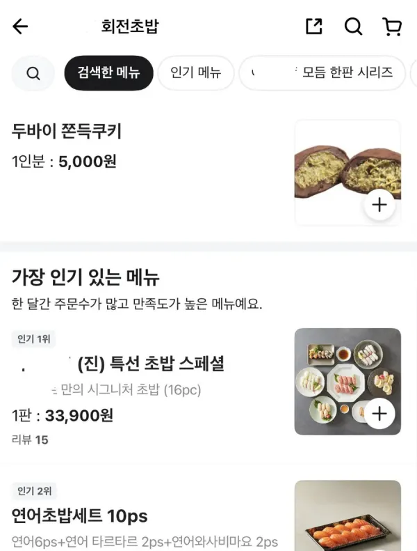 점점 더 유행하는 두바이 쫀득 쿠키 근황