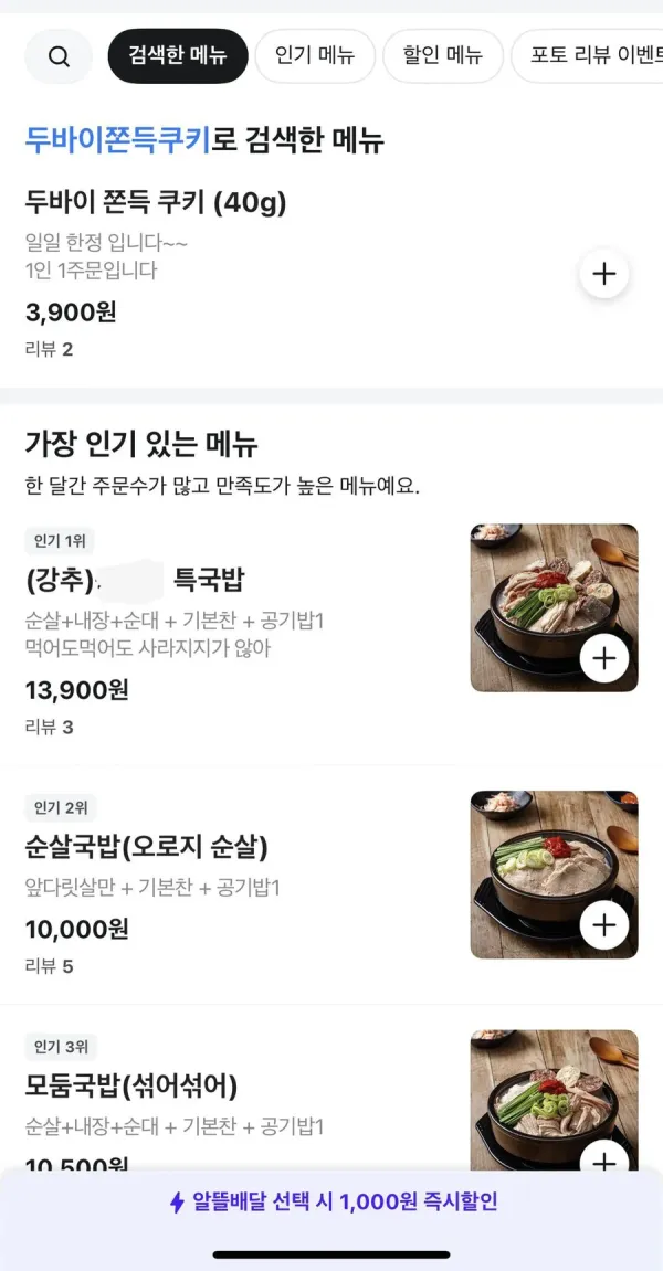 점점 더 유행하는 두바이 쫀득 쿠키 근황
