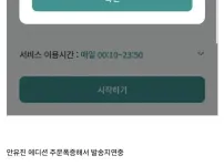 각 잡고 20살 남자들 노린 하나은행