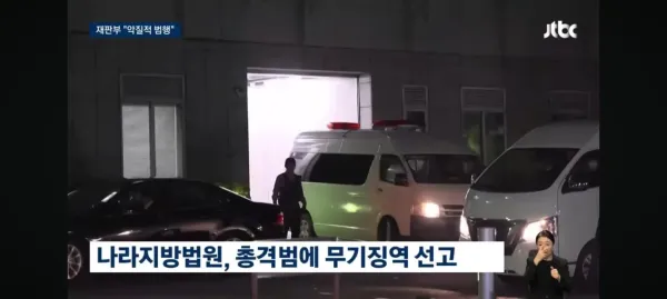 아베 살해범 1심 무기징역 선고 ㄷㄷ