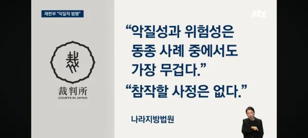 아베 살해범 1심 무기징역 선고 ㄷㄷ