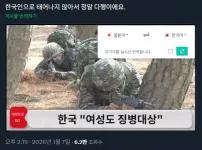 한국인으로 태어나지 않아서 다행인 이유