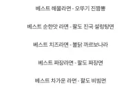 해외에서 꼽은 최고의 한국 라면